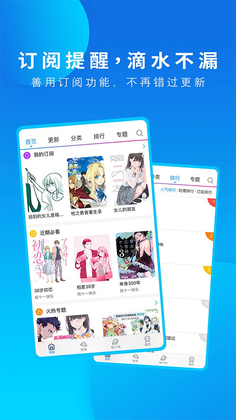 动漫之家动漫分类界面